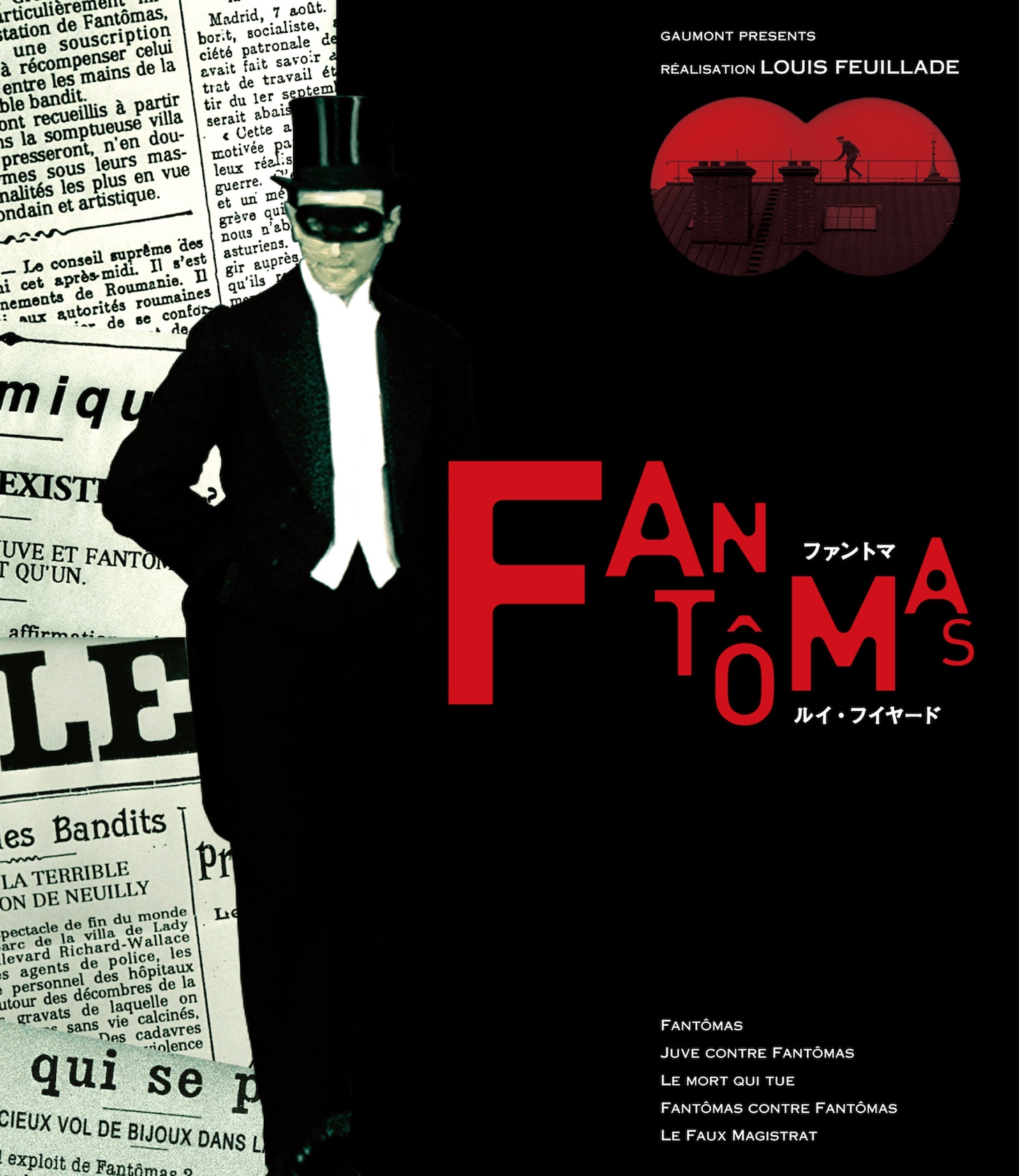 「ファントマ ルイ・フイヤード Blu-ray」ジャケット