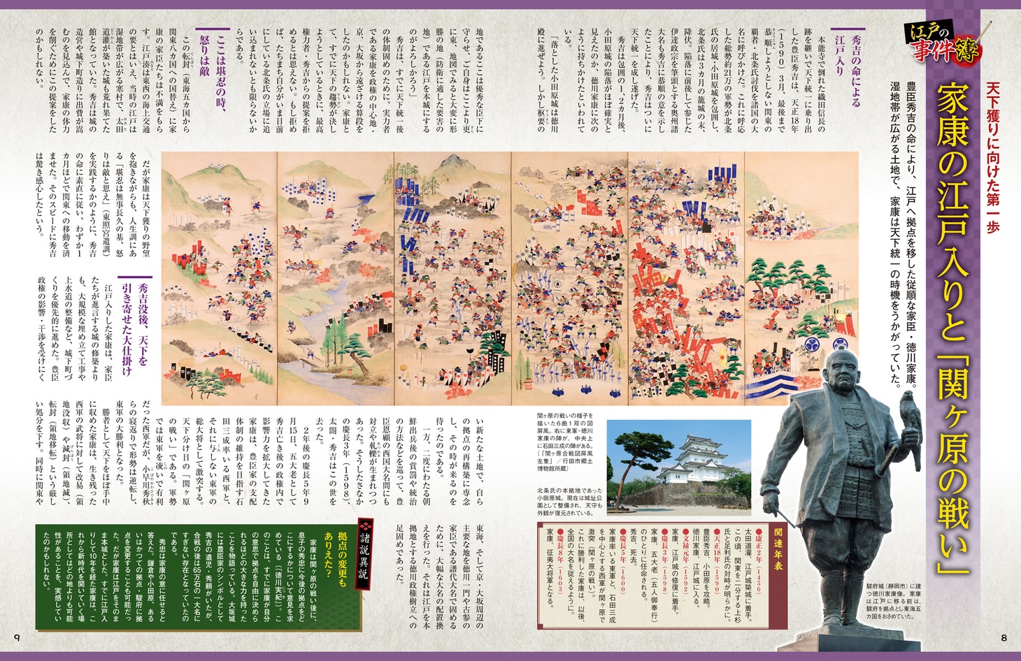 「必殺シリーズ DVDコレクション」中面
