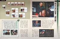 「必殺シリーズ DVDコレクション」中面
