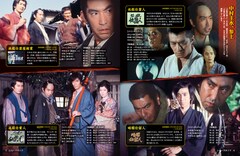 必殺シリーズのdvdマガジンが登場 殺し技や鉄の掟を解説 映画ナタリー