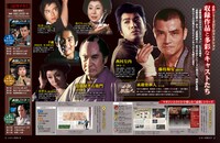 「必殺シリーズ DVDコレクション」中面