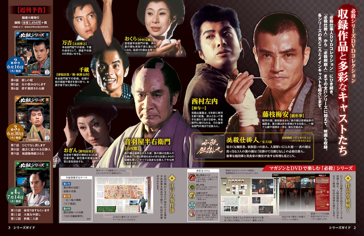 市場】【中古】THE HISSATSU BOX 劇場版「必殺! 」シリーズ ブルーレイ  