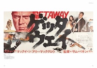 「スティーブ・マックイーン ヴィンテージ映画ポスター・コレクション ポスター・アートで見る＜キング・オブ・クール＞の肖像」中面