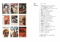 「スティーブ・マックイーン ヴィンテージ映画ポスター・コレクション ポスター・アートで見る＜キング・オブ・クール＞の肖像」中面