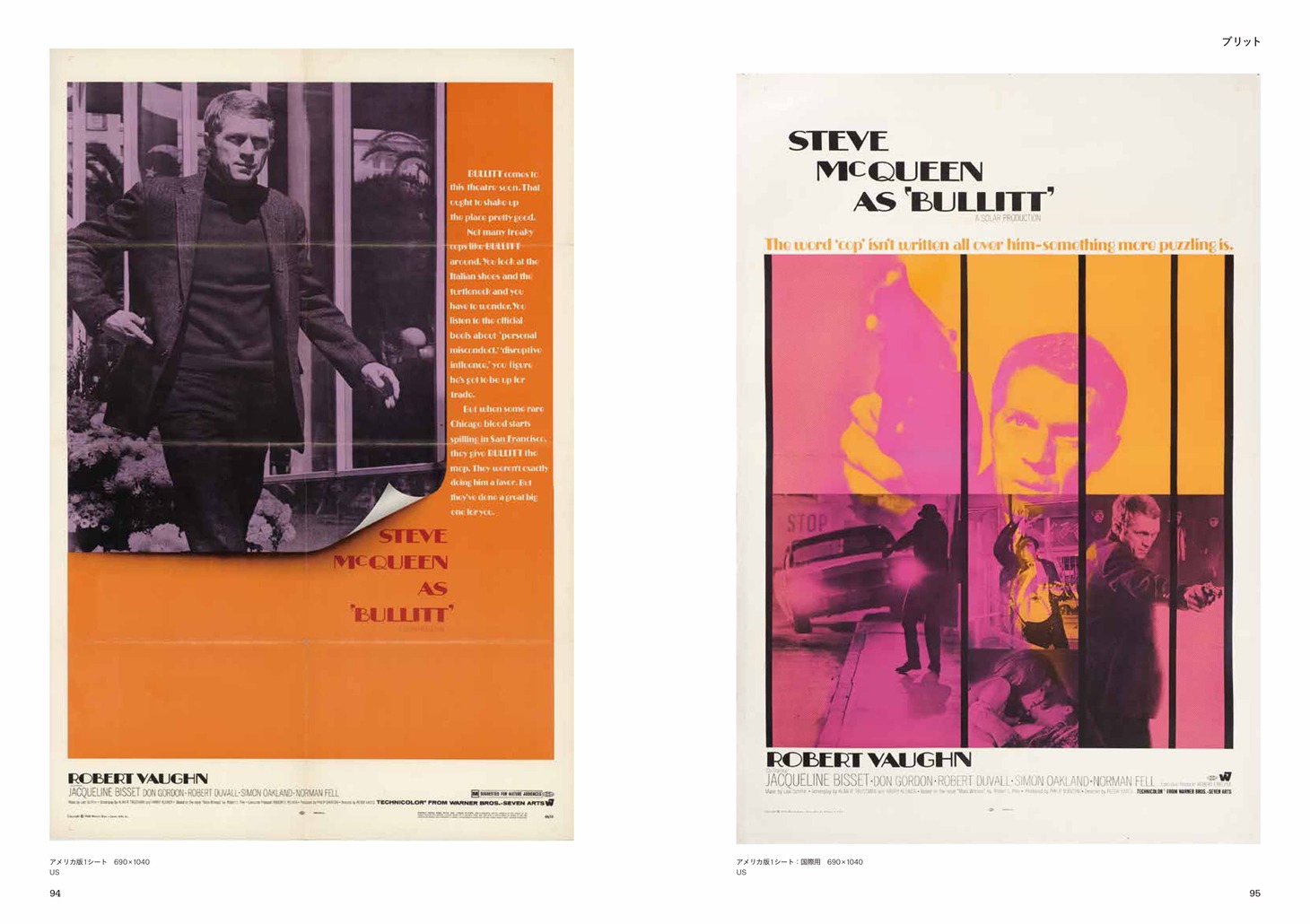 「スティーブ・マックイーン ヴィンテージ映画ポスター・コレクション ポスター・アートで見る＜キング・オブ・クール＞の肖像」中面