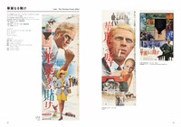 「スティーブ・マックイーン ヴィンテージ映画ポスター・コレクション ポスター・アートで見る＜キング・オブ・クール＞の肖像」中面