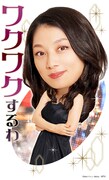 「美食探偵 明智五郎」ボイス付きBigスタンプ