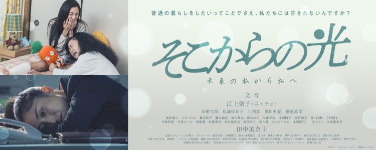 「そこからの光～未来の私から私へ～」ビジュアル