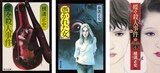 横溝正史「由利麟太郎」シリーズの書影。左から「蝶々殺人事件」（角川文庫）、「憑かれた女」（角川文庫）、「由利・三津木探偵小説集成4 蝶々殺人事件」（柏書房）。