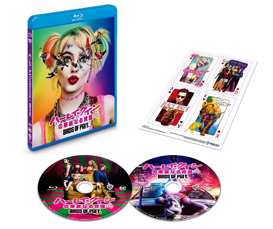 「ハーレイ・クインの華麗なる覚醒 BIRDS OF PREY」Blu-ray & DVDセット初回仕様の展開図。