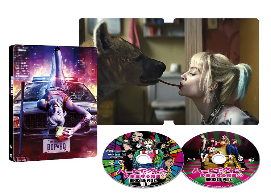 「ハーレイ・クインの華麗なる覚醒 BIRDS OF PREY」スチールブック仕様の4K Ultra HD Blu-ray & Blu-rayセット展開図。