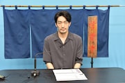 WOWOWオリジナルドラマ「異世界居酒屋『のぶ』」完成報告会スペシャル生配信に参加した大谷亮平。