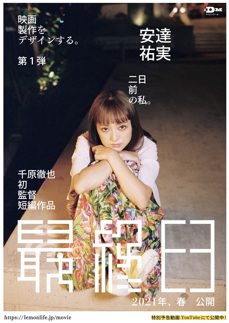 「最終日」ポスター