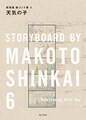 新海誠 言の葉の庭 140点超の背景収めた美術画集が発売 新規インタビューも 映画ナタリー