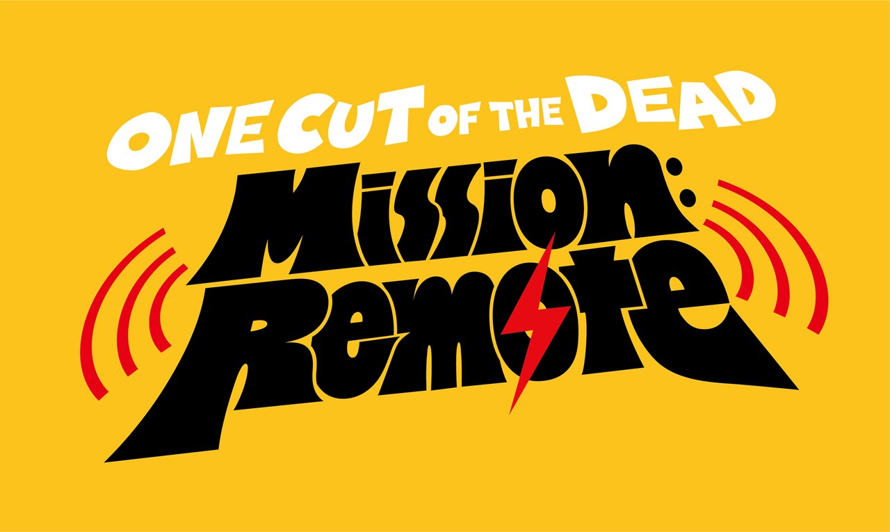 「One Cut of the Dead Mission: Remote」ロゴ