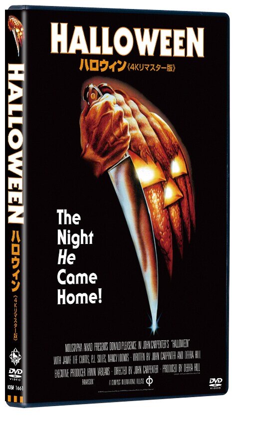 ハロウィン(1978) 4Kリマスター版