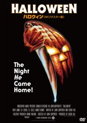 「ハロウィン」4Kリマスター版のDVDジャケット。