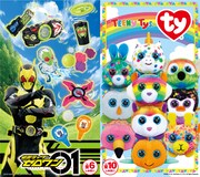 「ハッピーセット『仮面ライダーゼロワン」「ハッピーセット『かわいいどうぶつのぬいぐるみ』」ビジュアル