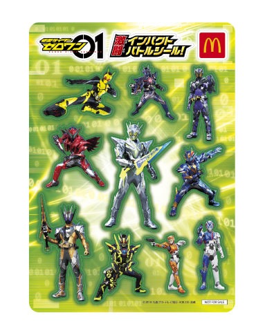 「激闘インパクトバトルシール！」
