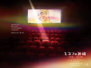 「キネマの神様」メッセージビジュアル