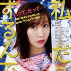 加藤智子×西川俊介「私だってするんです」の試写会をニコ生で開催