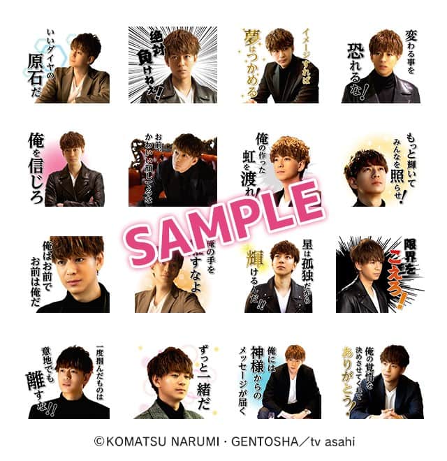 俺の作った虹を渡れ M 愛すべき人がいて マサの名言スタンプが発売 映画ナタリー 俺の作った虹を渡れ M 愛すべき人がいて マサの名言スタンプが発売 映画ナタリー