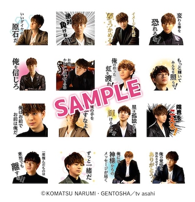 「M 愛すべき人がいて」のLINE公式スタンプ「マックスマサ 愛すべき名言」一覧。