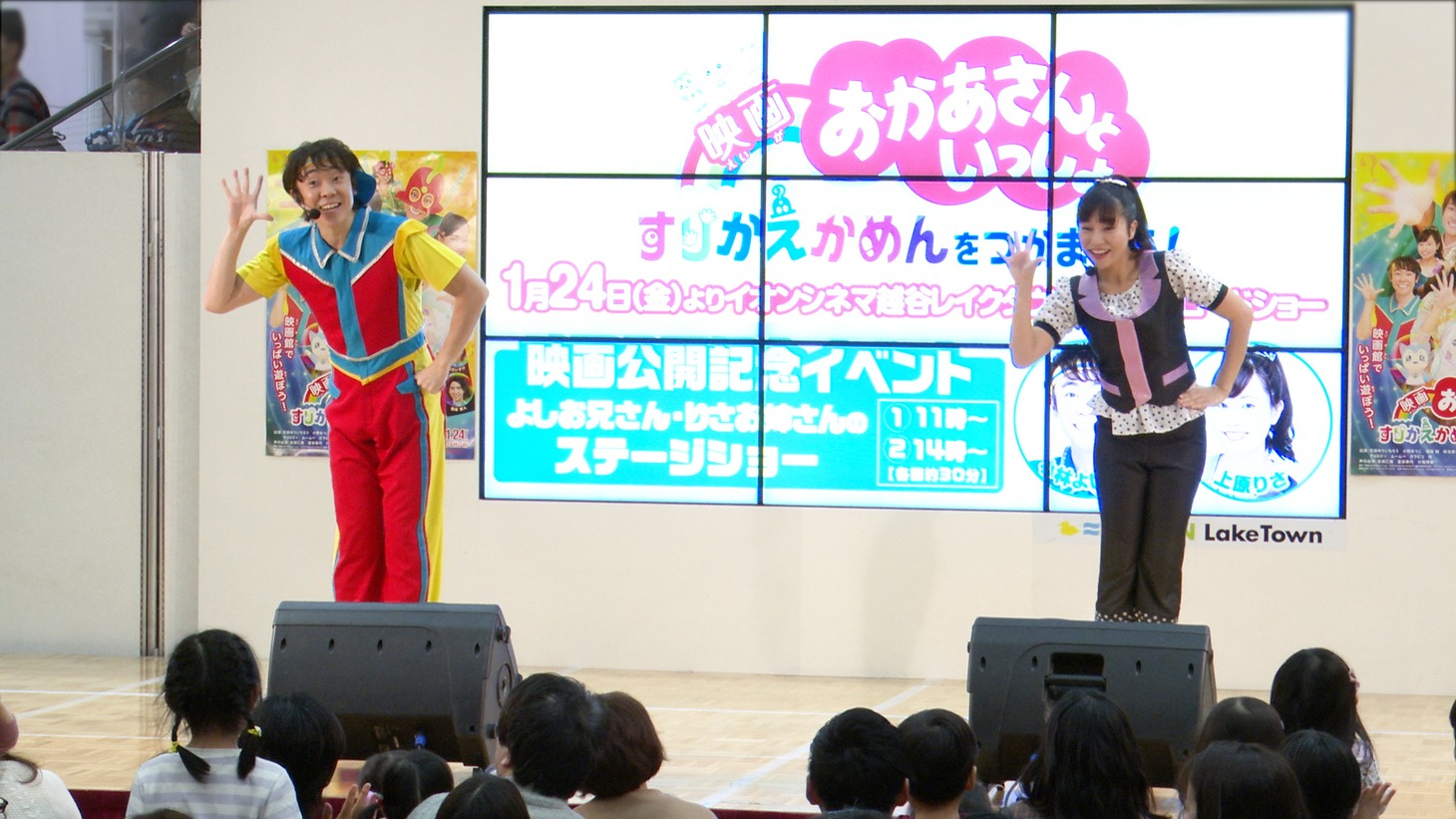 「映画 おかあさんといっしょ すりかえかめんをつかまえろ！」特典映像より。
