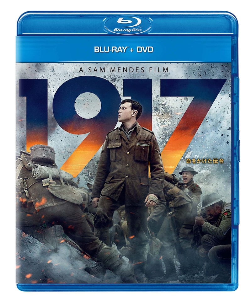 「1917 命をかけた伝令 Blu-ray＋DVD」ジャケット