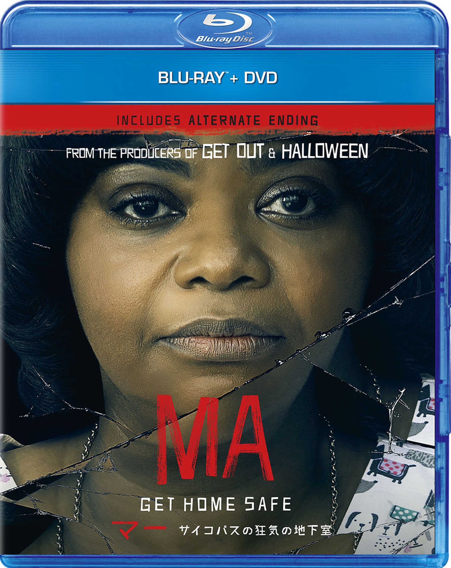 「マー ―サイコパスの狂気の地下室―」Blu-ray+DVDジャケット