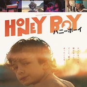 シャイア・ラブーフ脚本作の予告公開、人気子役とステージパパのいびつな関係描く