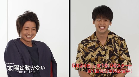 「連続ドラマW 太陽は動かない -THE ECLIPSE-」第1話アフタートークより。