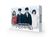 「テセウスの船」Blu-ray / DVD BOXジャケット