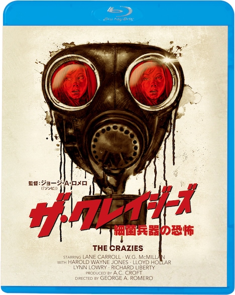 「ザ・クレイジーズ 細菌兵器の恐怖」Blu-rayジャケット
