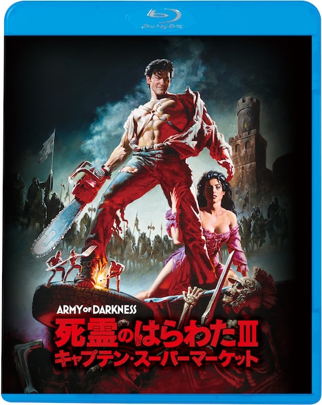 「キャプテン・スーパーマーケット」Blu-rayジャケット