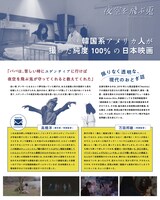 「夜空を飛ぶ兎」チラシの裏面。