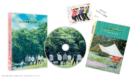 「劇場版 声優男子ですが・・・? ~これからの声優人生の話をしよう~」DVDの展開図。