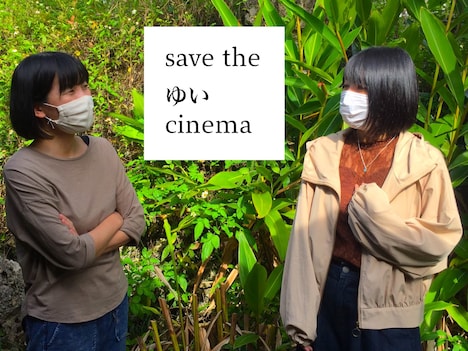 左から竹内真弓、宮良麻奈美。