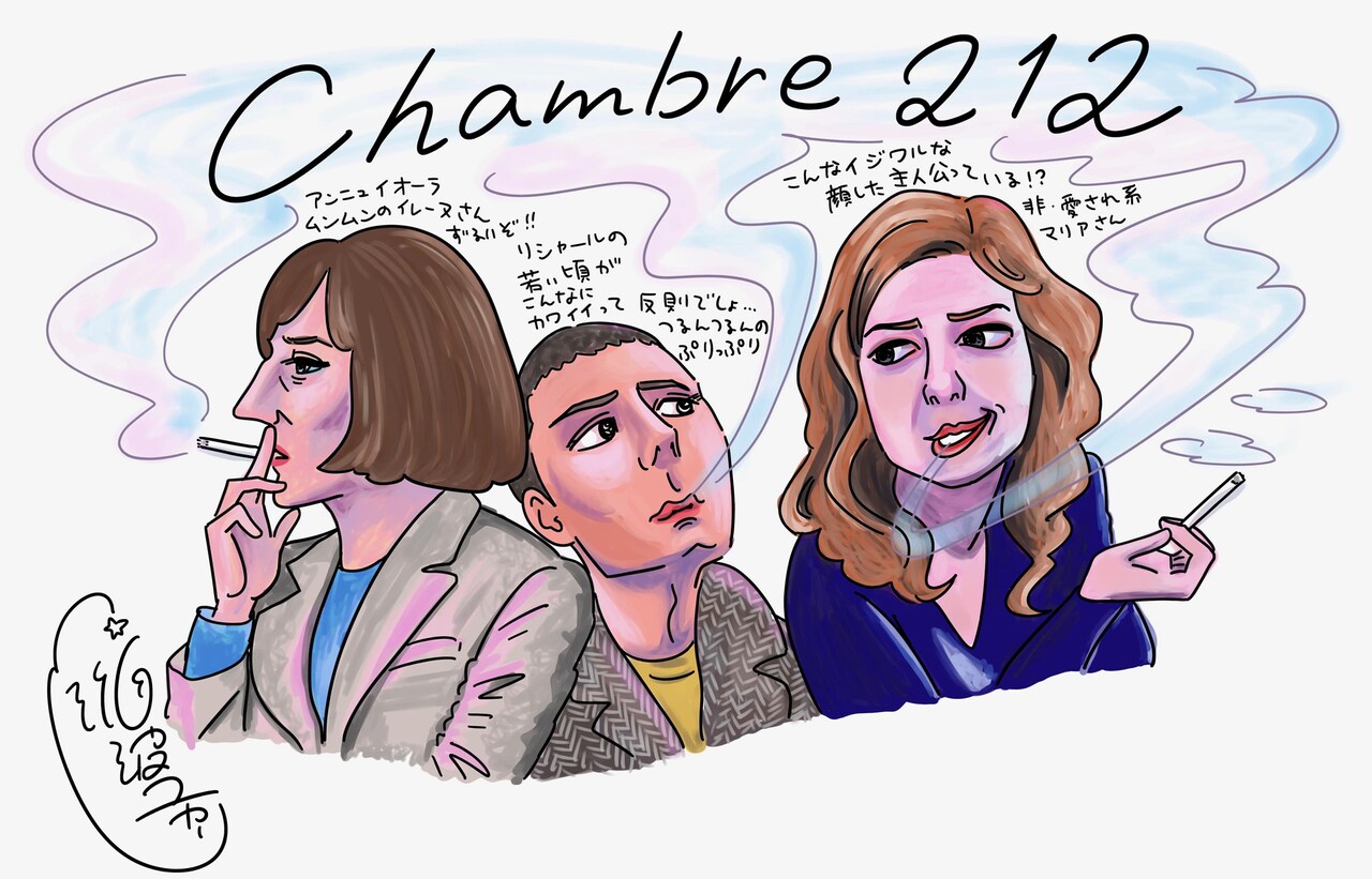 海野つなみが「今宵、212号室で」へ賛辞、瀧波ユカリの描き下ろしイラストも到着