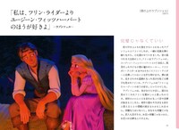 「水曜の夜は ディズニー映画のおまじないを」