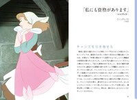 「水曜の夜は ディズニー映画のおまじないを」