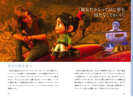 「水曜の夜は ディズニー映画のおまじないを」