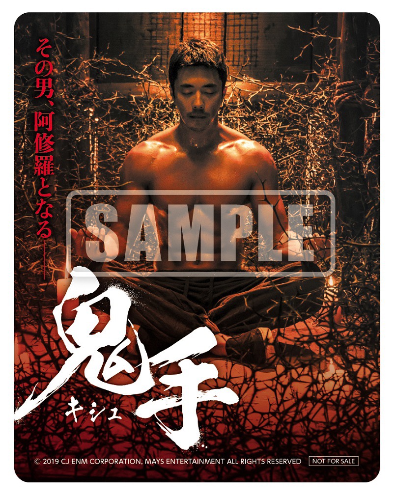 「魔除け！クォン・サンウ マグネット」のイメージ。