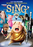 「SING／シング」 (c)2016 Universal Studios. All Rights Reserved.