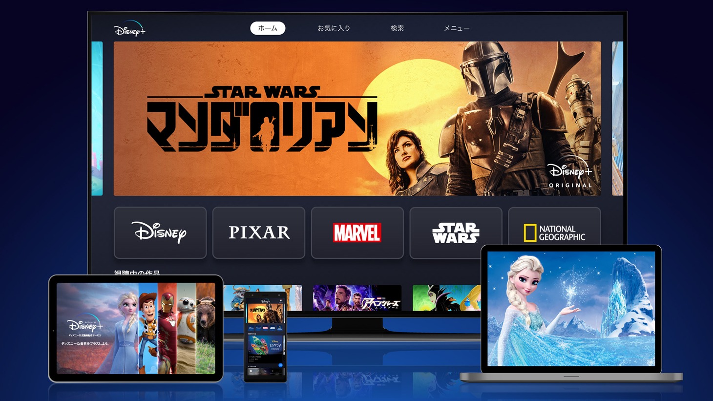 Disney＋サービス画面