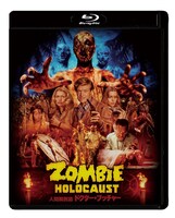 「人間解剖島／ドクター・ブッチャー」パーフェクト・エディションBlu-rayのジャケット。