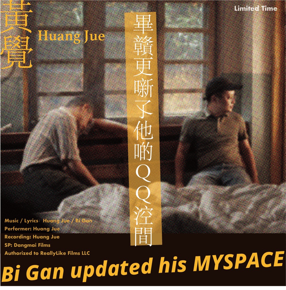「Bi Gan Updated His MYSPACE」ジャケット
