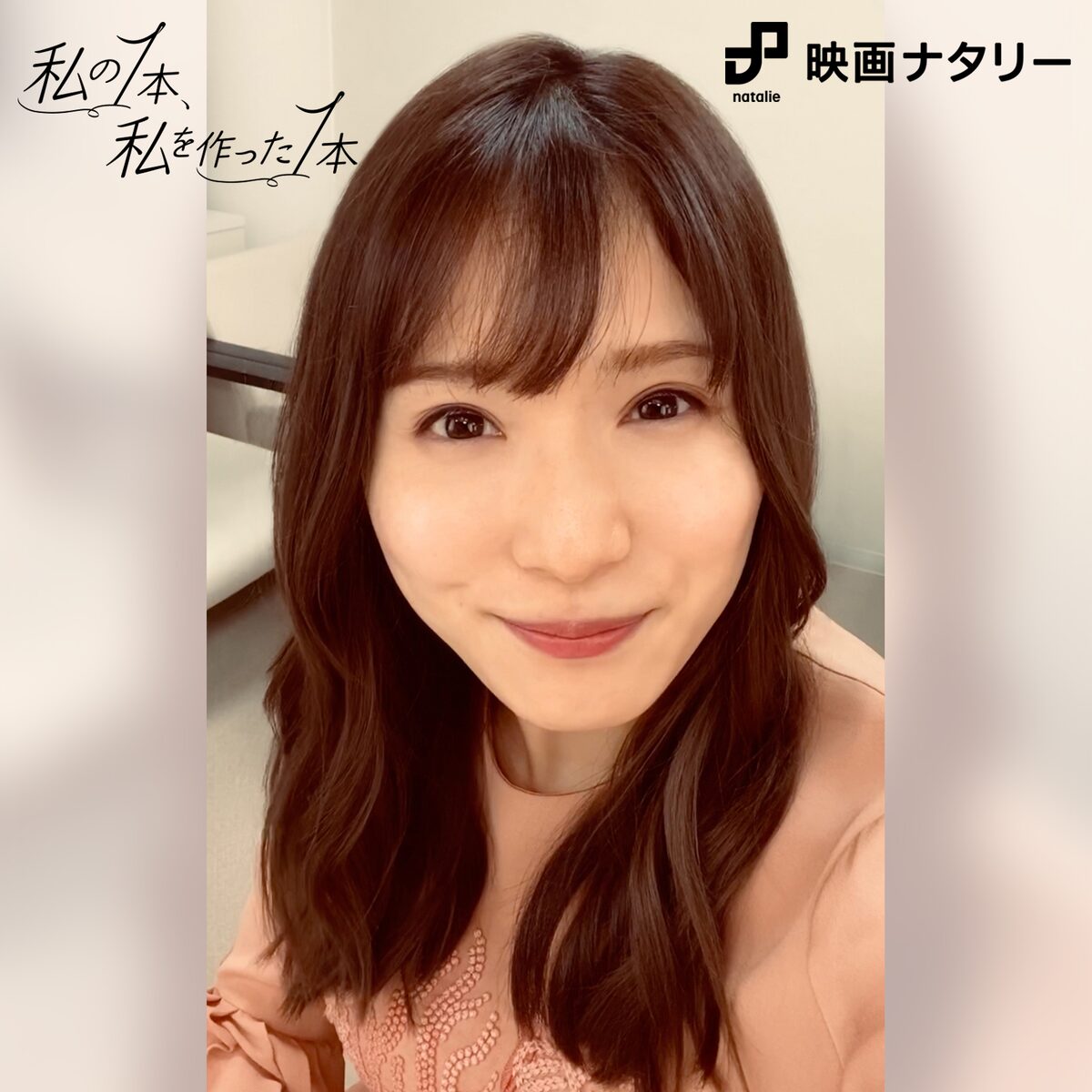 松岡茉優 10代で出会えた大切な作品たち 私の1本 私を作った1本 Vol 3 映画ナタリー 松岡茉優 10代で出会えた大切な作品たち 私の1本 私を作った1本 Vol 3 映画ナタリー