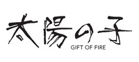 「太陽の子 GIFT OF FIRE」ロゴ