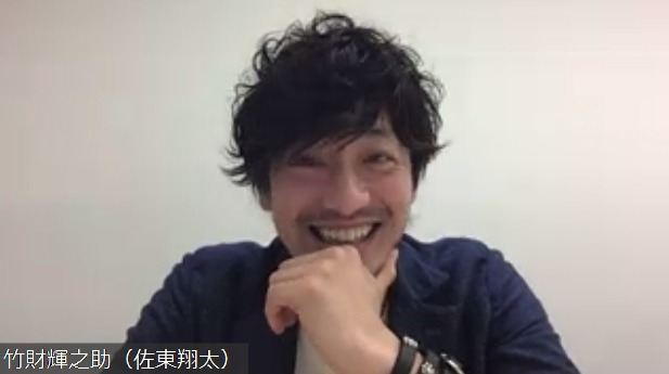 竹財輝之助